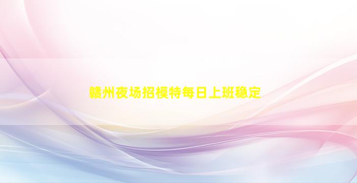 贵港酒吧招聘